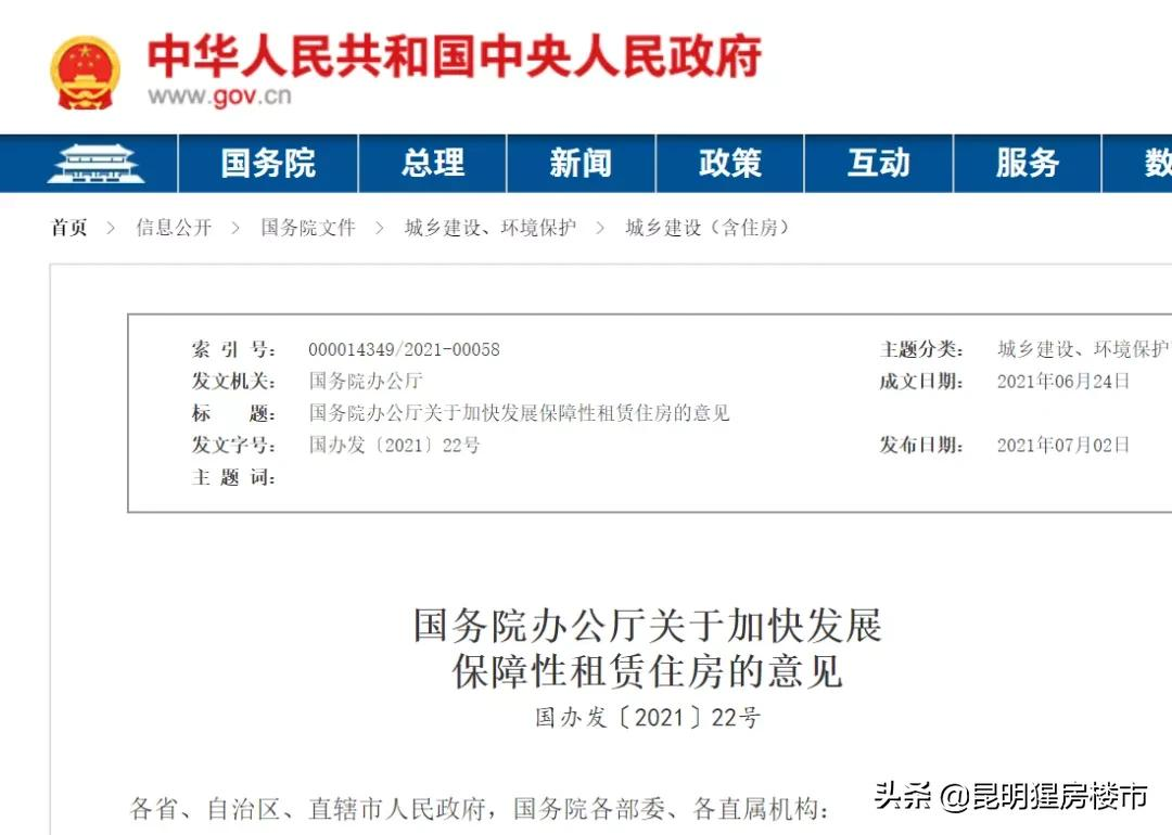 昆明房屋出租,昆明房屋出租信息