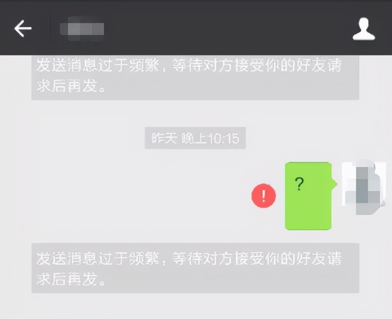 如果自己的微信被对方删除，微信会有哪些提示？