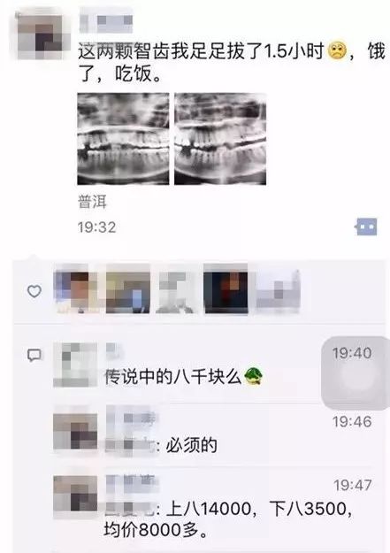 拔两颗牙收费超两万？你所不知道的智齿收费