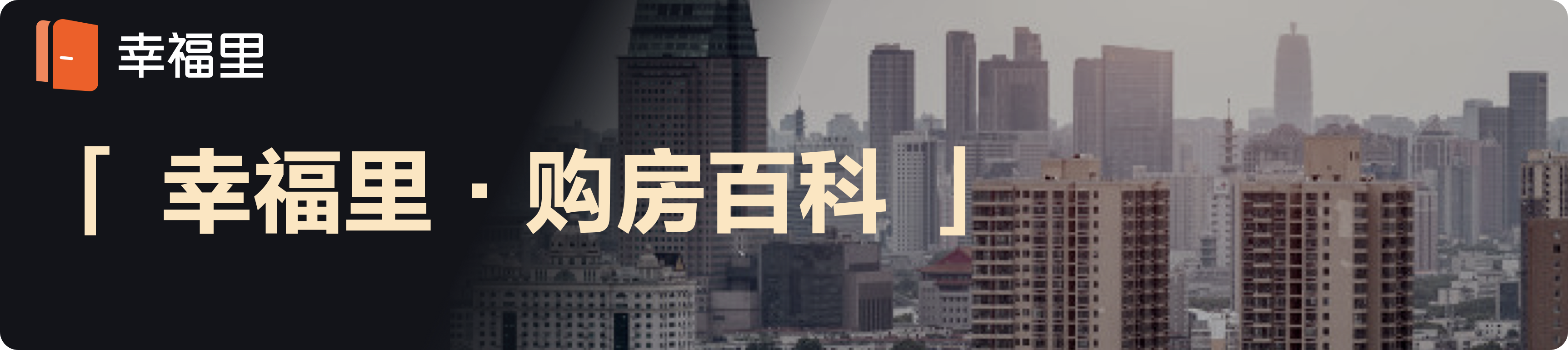 离婚后户口迁移手续及房产处置指南