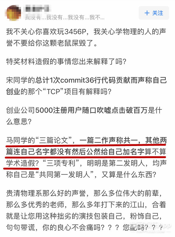 有些人表面是清华校花，背地里却和男朋友干这种事儿？