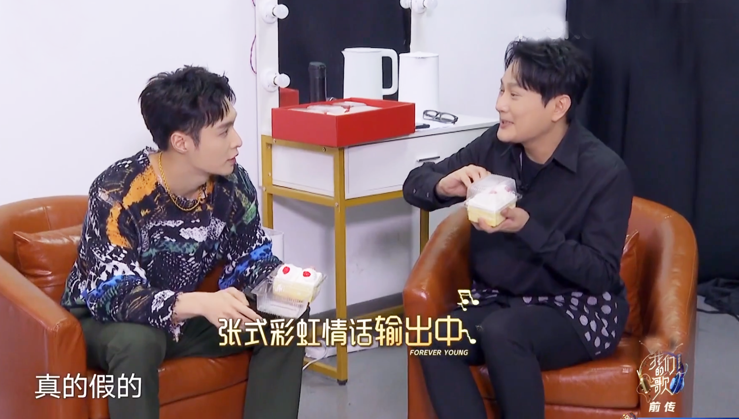 《我们的歌2》王中王直通盛典，王源获肯定，张艺兴追星张信哲