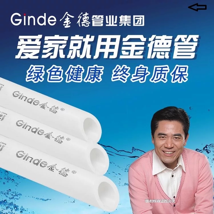 十款口碑極佳的PPR水管推薦