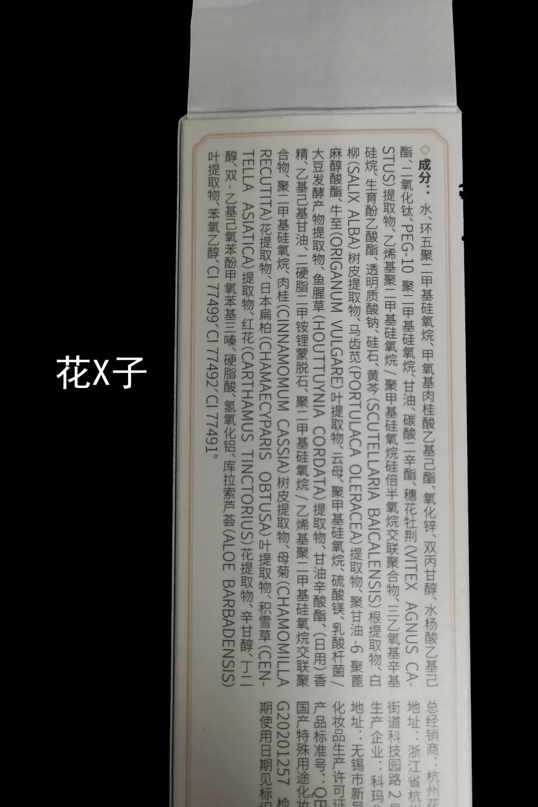 裸晒3小时测20款成人防晒霜：仅5款防晒效果达90%以上