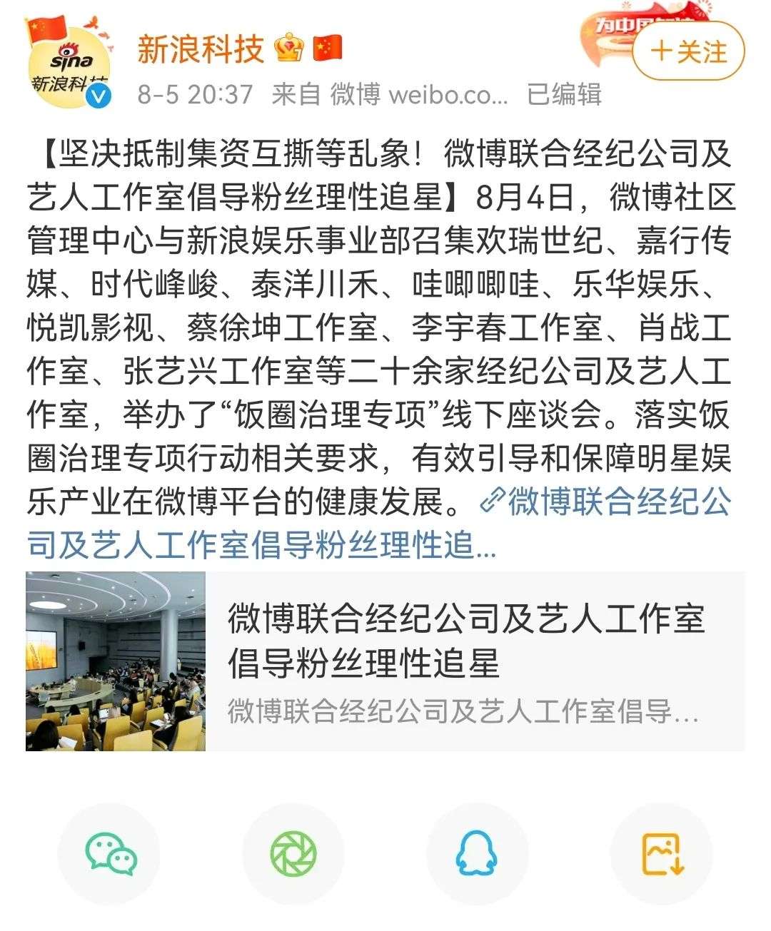 和吴亦凡、张哲瀚一起“凉凉”的，还有资本眼中的“粉丝经济”