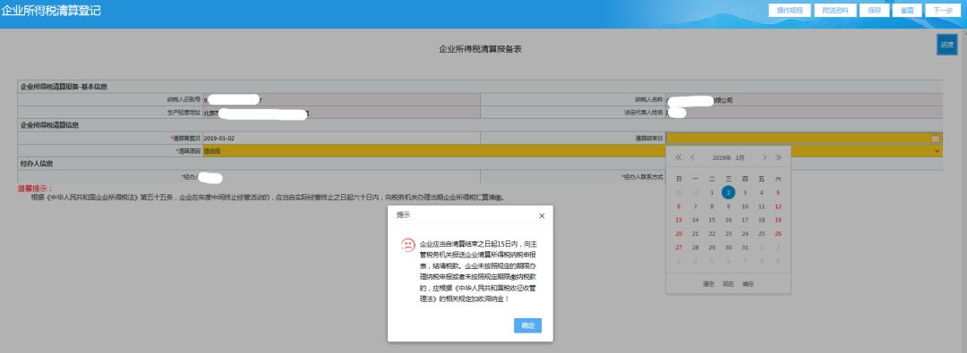 免预约！不排队！手把手教你搞定企业网上注销，果断收藏！