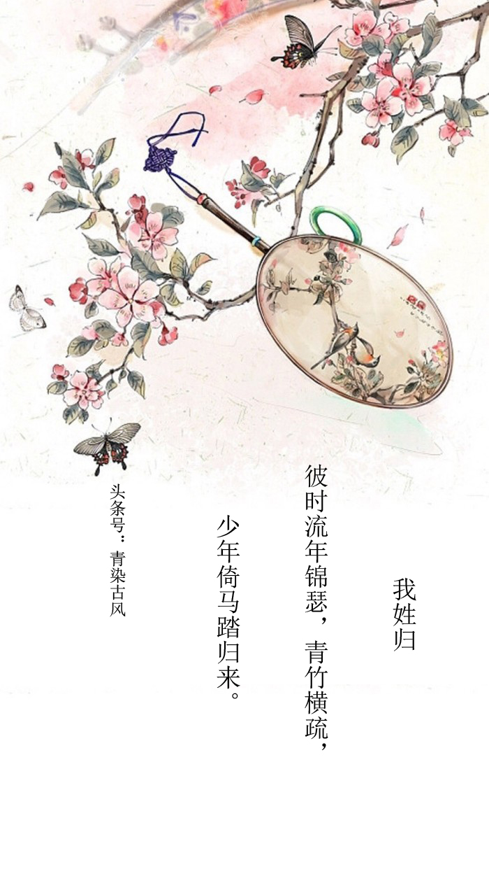 「你的姓氏，遇见古风诗词」 第2期
