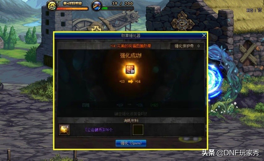 DNF：勋章强化器100%成功？非酋玩家哭诉，“9变4了”