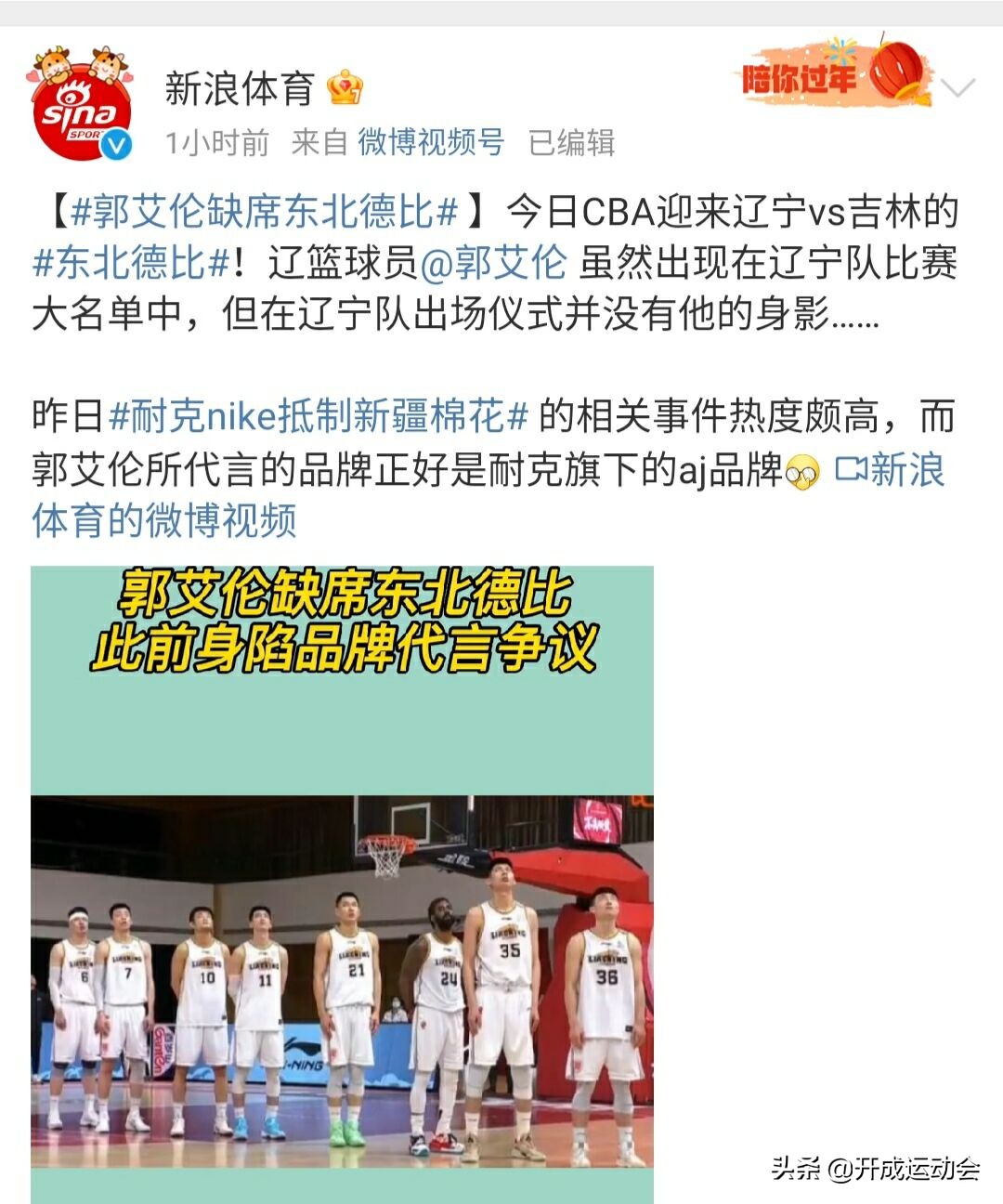 为什么耐克不跟cba合作(NIKE与爱国无关？CBA郭艾伦因棉花进死局？耐克取关王一博)