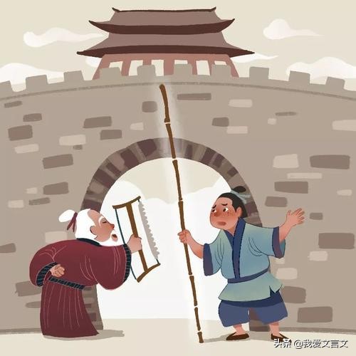 经典文言文赏析｜鲁人锯竿入城