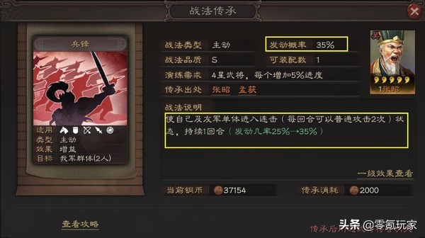 三国志战略版：废柴技能排行，避开这些技能就可以避开雷区