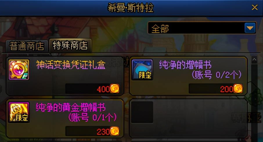 DNF：可一直转到心仪神话，新活动希曼音乐之旅活动前瞻