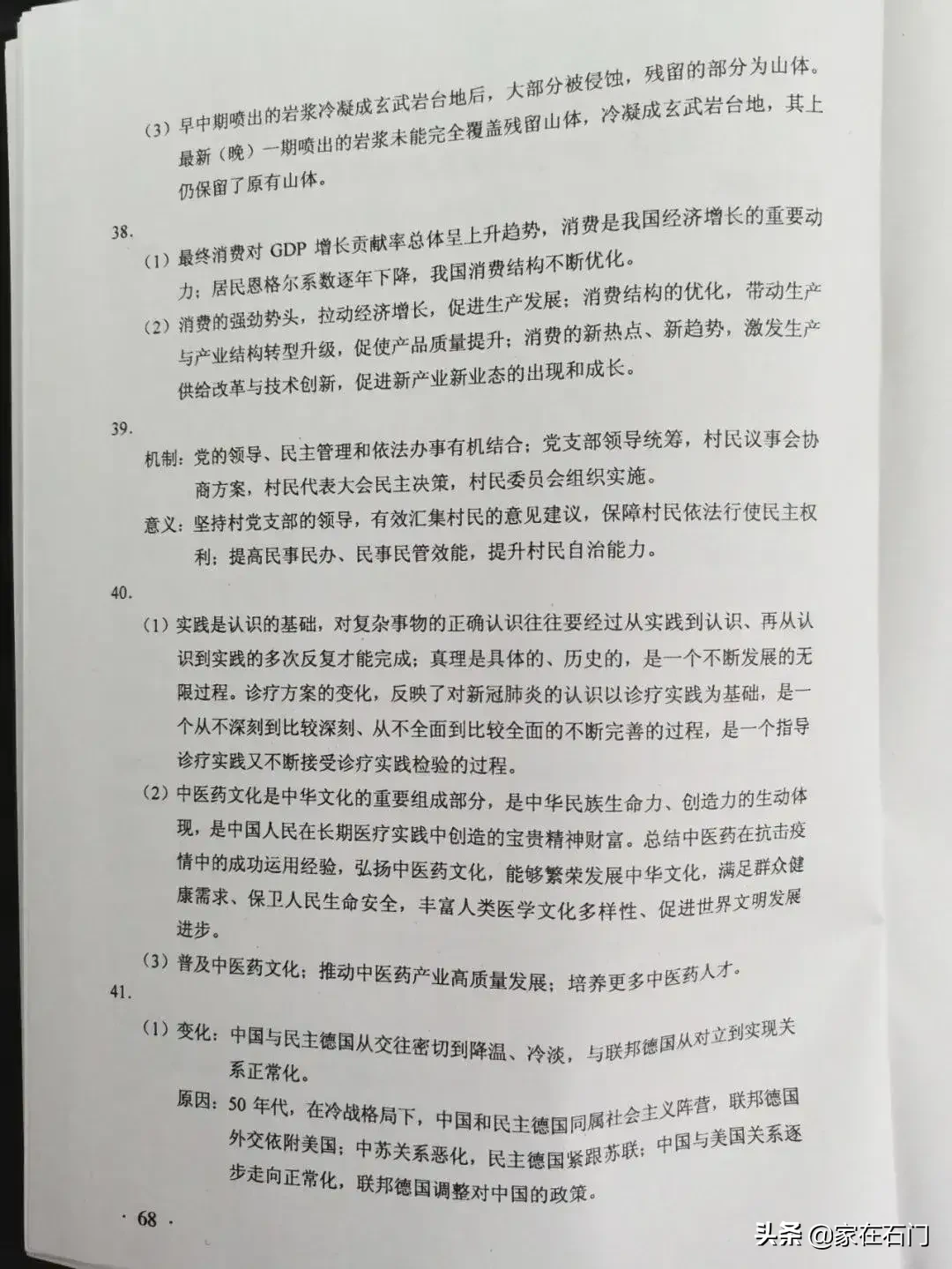 2020河北高考各科试卷及答案（全国卷I），转发+收藏