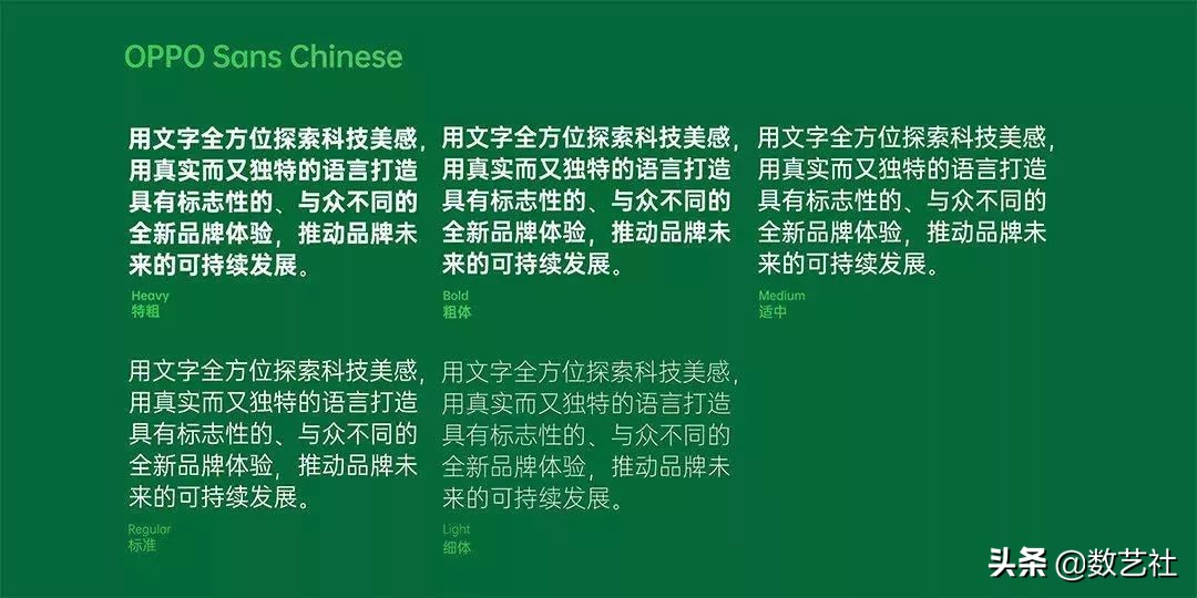 又一免费商用字体！OPPO Sans字体开放