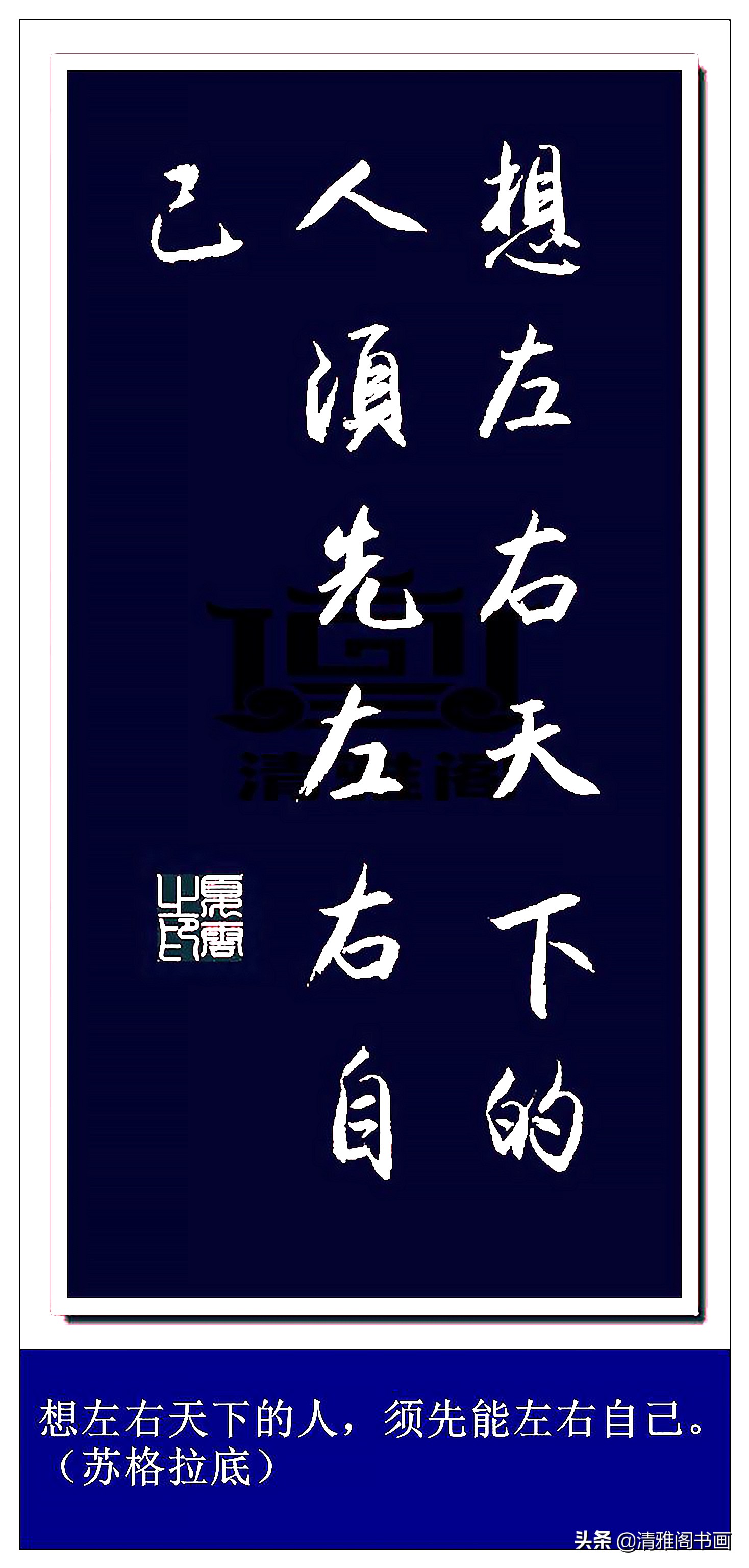 适合写书法的名言警句