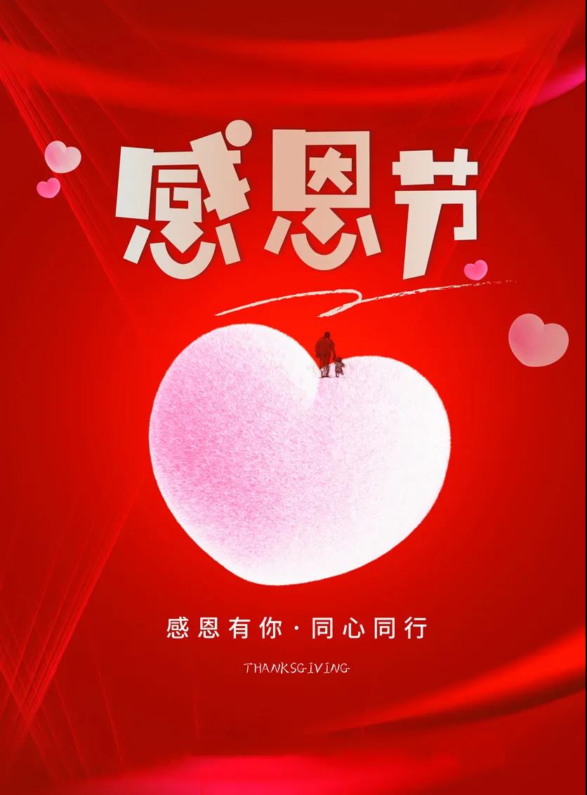 正能量感恩名言警句