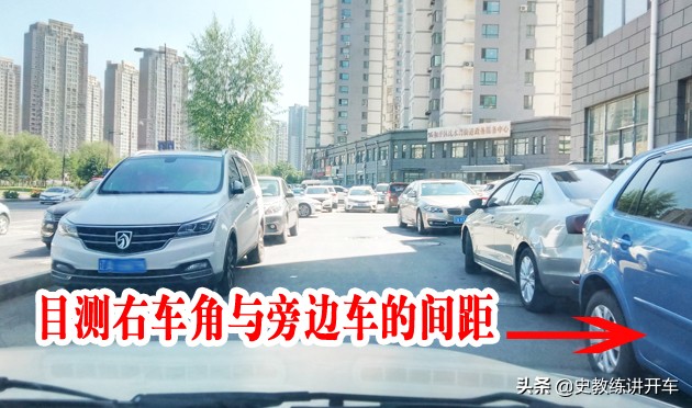 教练列举2种场景，教新手司机靠边停车技巧如何实际运用？