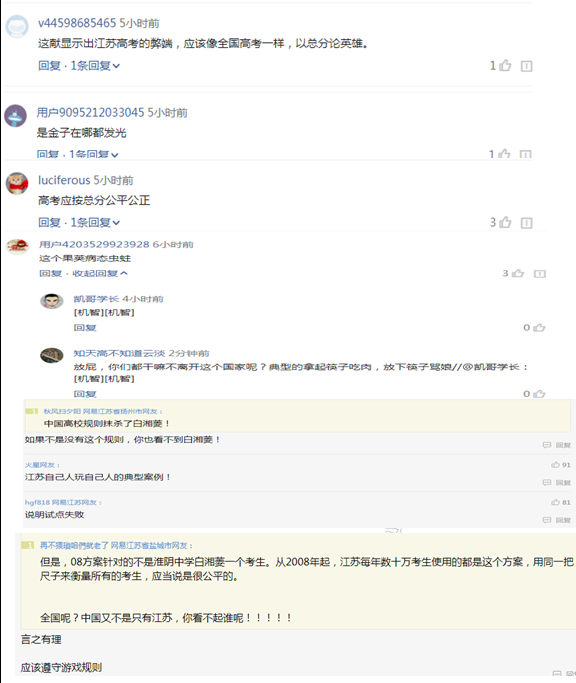 身为省状元，却上不了985！江苏的高考制度是否公平合理？