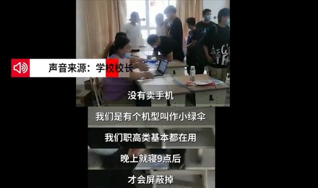 真“又当又立”！校长“不许带手机却卖手机”，处理结果大快人心