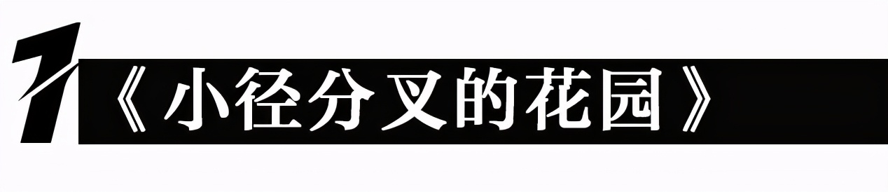 博尔赫斯简介(被莫言余华吹上天的博尔赫斯，到底有多牛？)