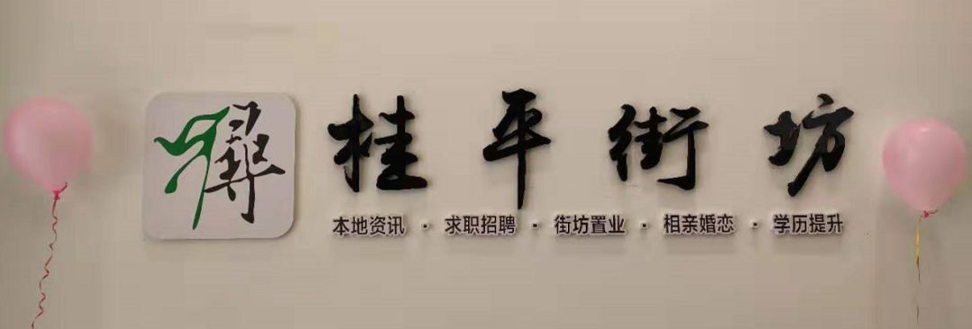 好消息！2019年桂平、贵港、平南、各大高中招生计划新鲜出炉