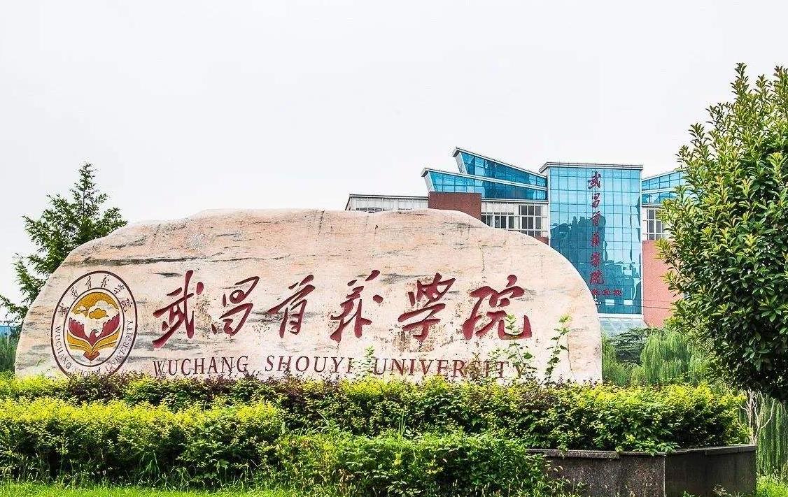 校友会：民办大学一流专业十强排名，其中三亚学院排名第三