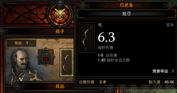 暗黑破坏神3:新赛季孤狼玩家快速开荒70级的攻略