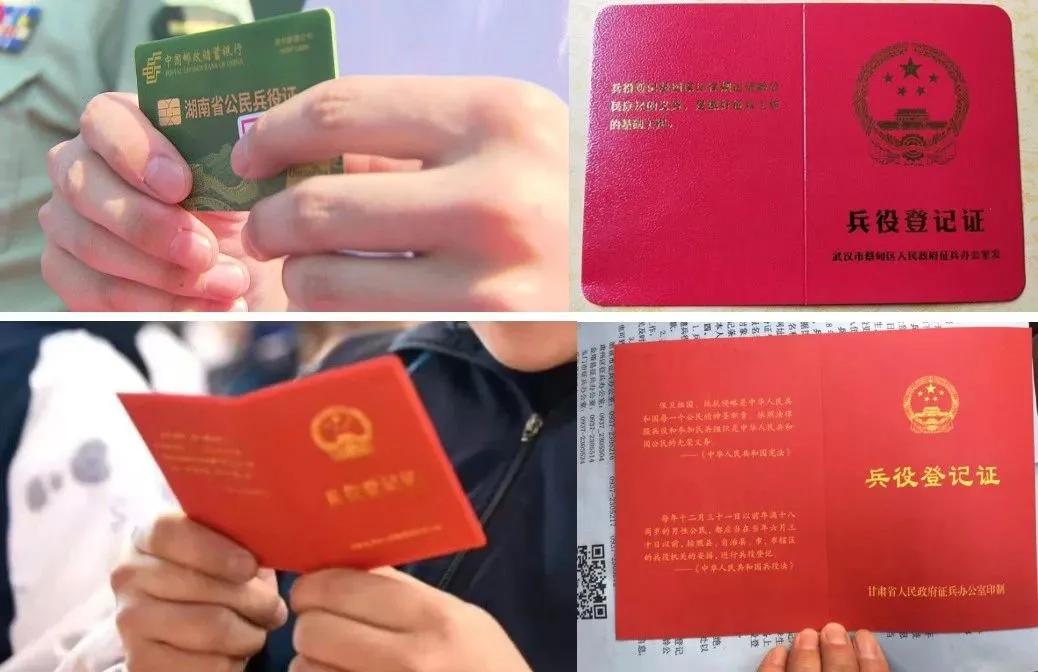 中国服兵役,中国服兵役是强制的吗