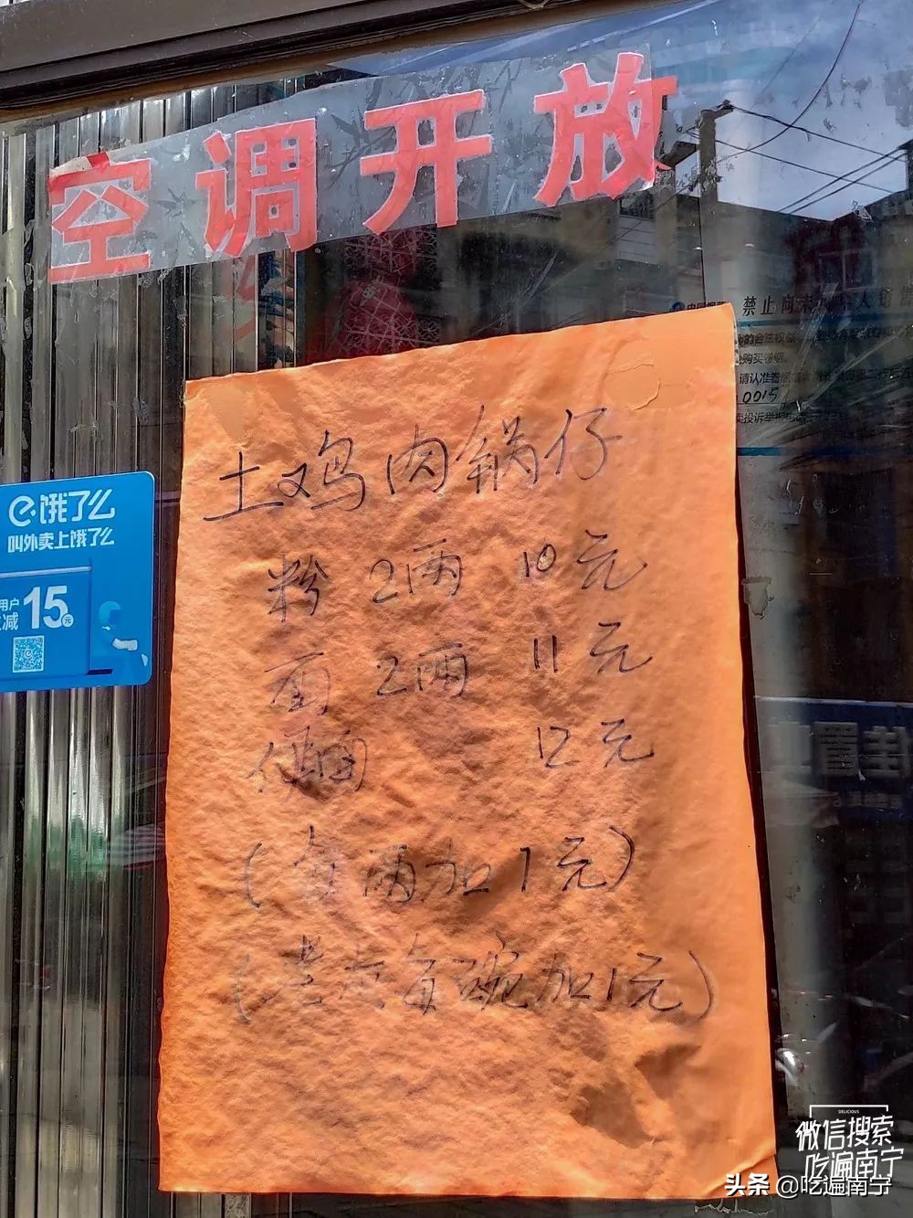 新竹这家开了快30年的粉店，一天能卖300碗老友粉