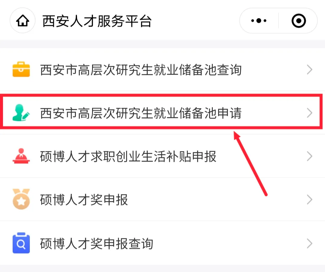 西安人才热线,西安人才电话