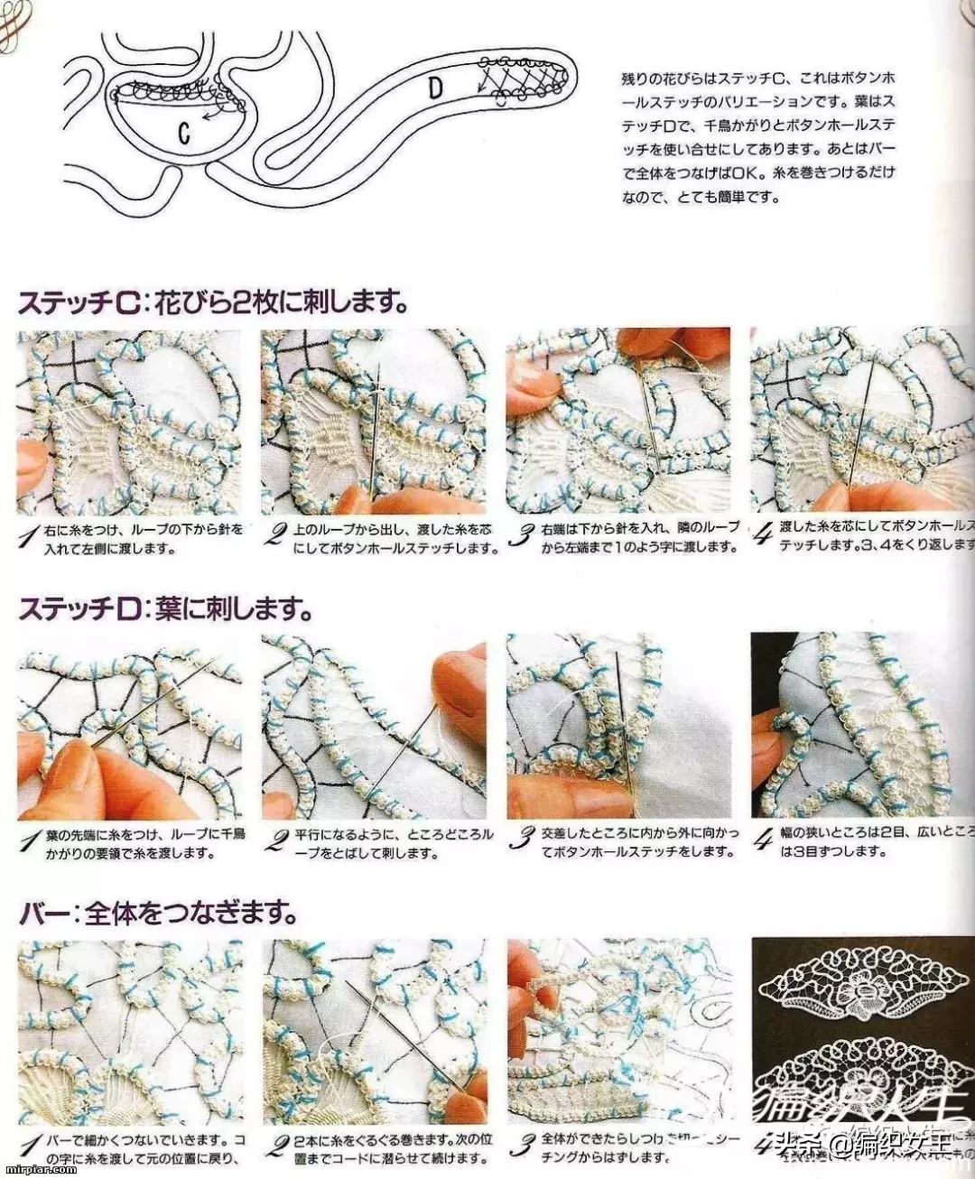 快来学！钩针与缝衣针竟能做出这么美的花边，用手工扮靓你的春天