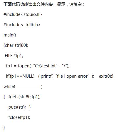 某大学C语言期末复习题及答案-2：递归、高级指针和文件