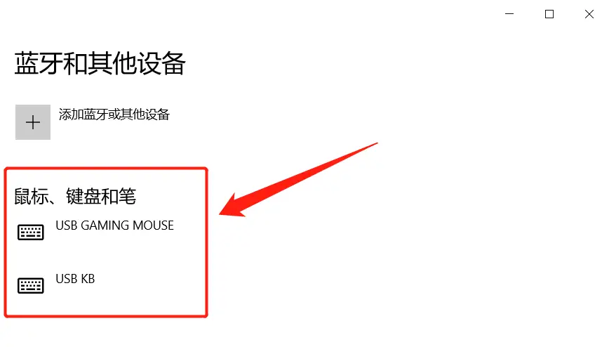 无线键盘没反应怎么办（无线键盘失灵怎么解决）