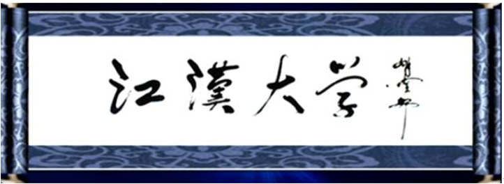 胡耀邦题写校名！全职院士“坐镇”！湖北这所高校还走出全国冠军
