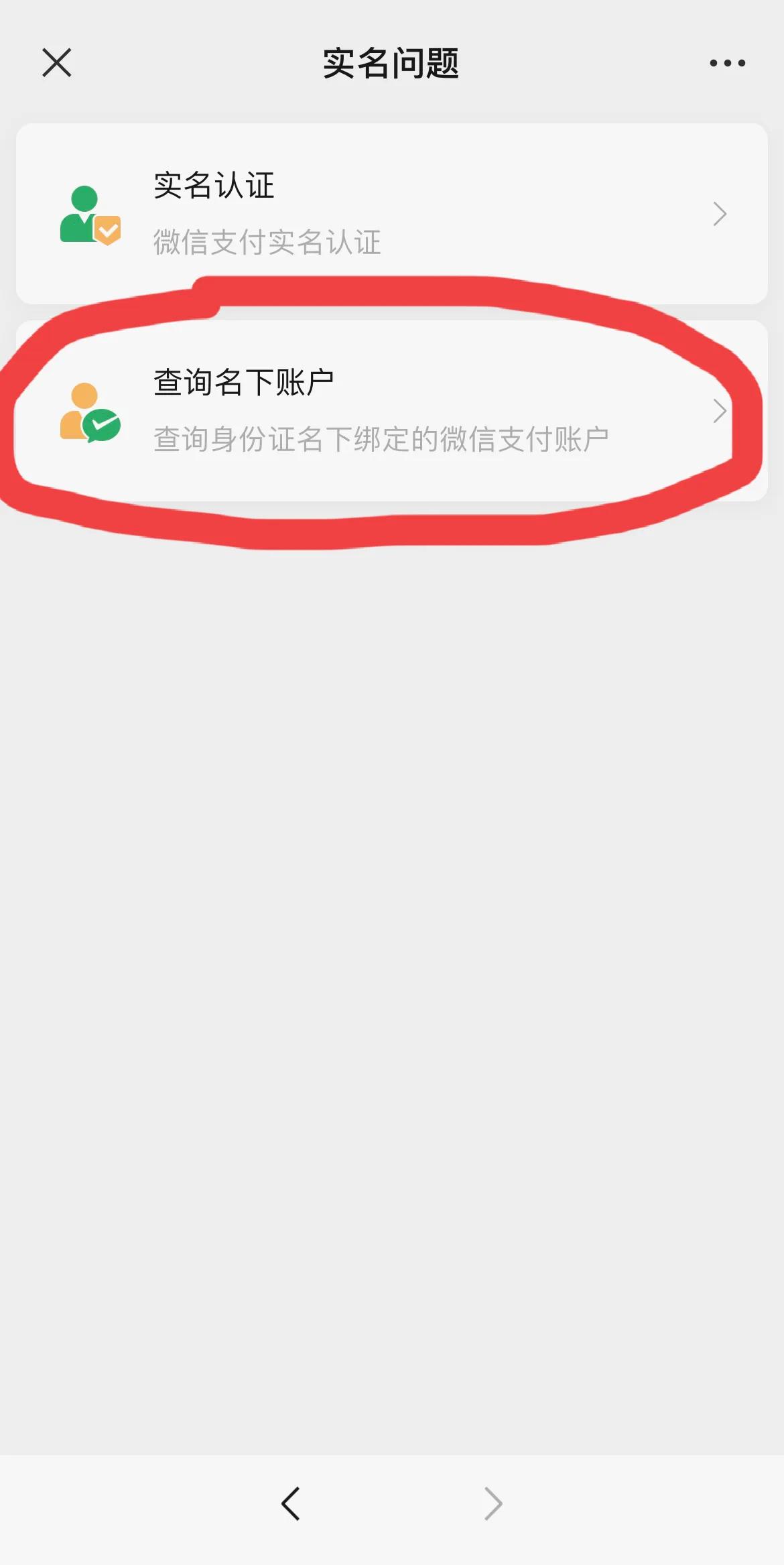 你知道你的身份证到底绑定了几个吗？
