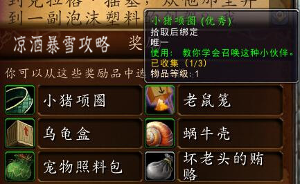 魔兽世界：儿童周大型攻略 带孤儿院的儿童们体验英雄的生活