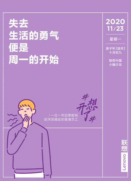 73张#想开了#金句日历，都是打工人的文案哲学