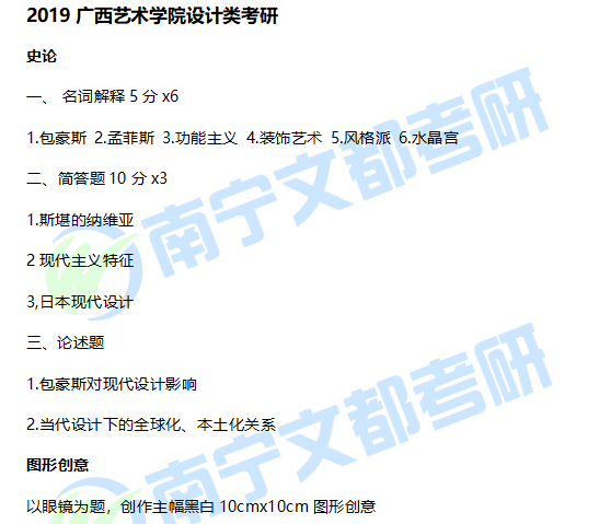 广西考研：广西艺术学院视觉传达考研报录比、考试难度等分析！