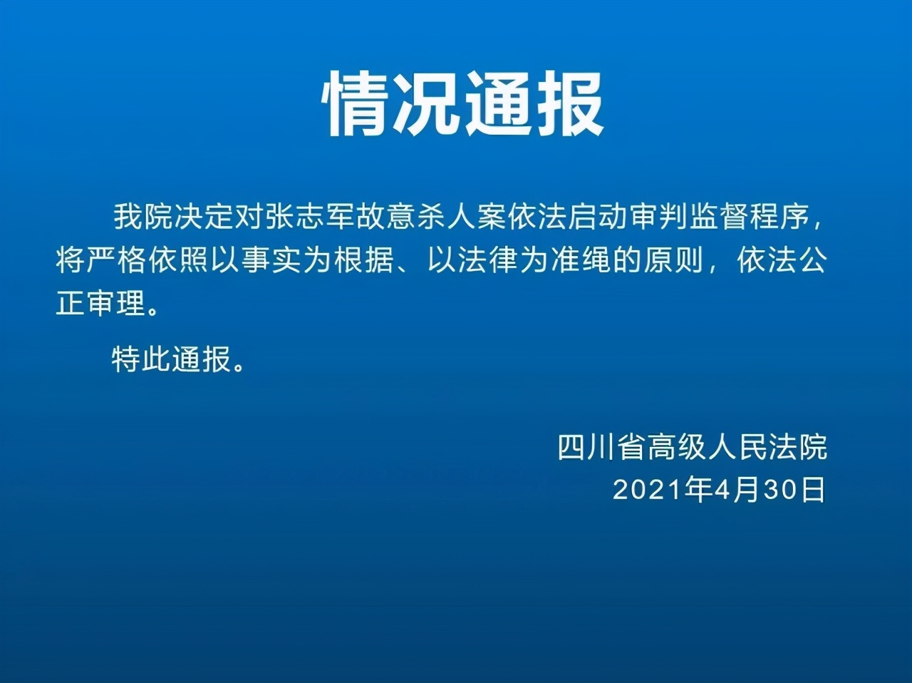 「杀女婿及亲家三人」案中，生死攸关的“谅解书”是否具有效力？