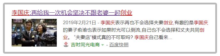 采访中突然怒摔杯子，当当李国庆刷屏：老婆用阴谋诡计把我赶出来