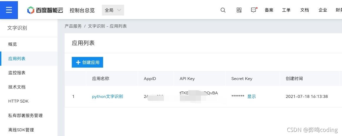 用python幫別人寫了個文字識別程序