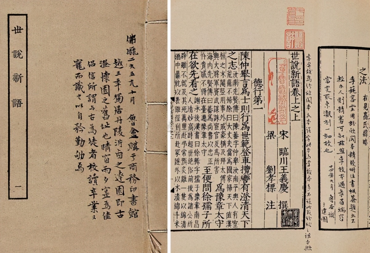 《世说新语》中经典的10句话，简短精辟，句句在理，记得收藏