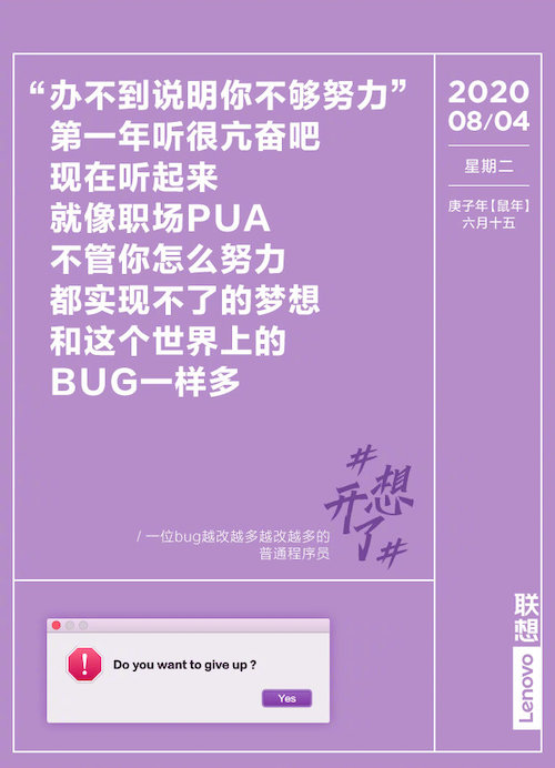 73张#想开了#金句日历，都是打工人的文案哲学