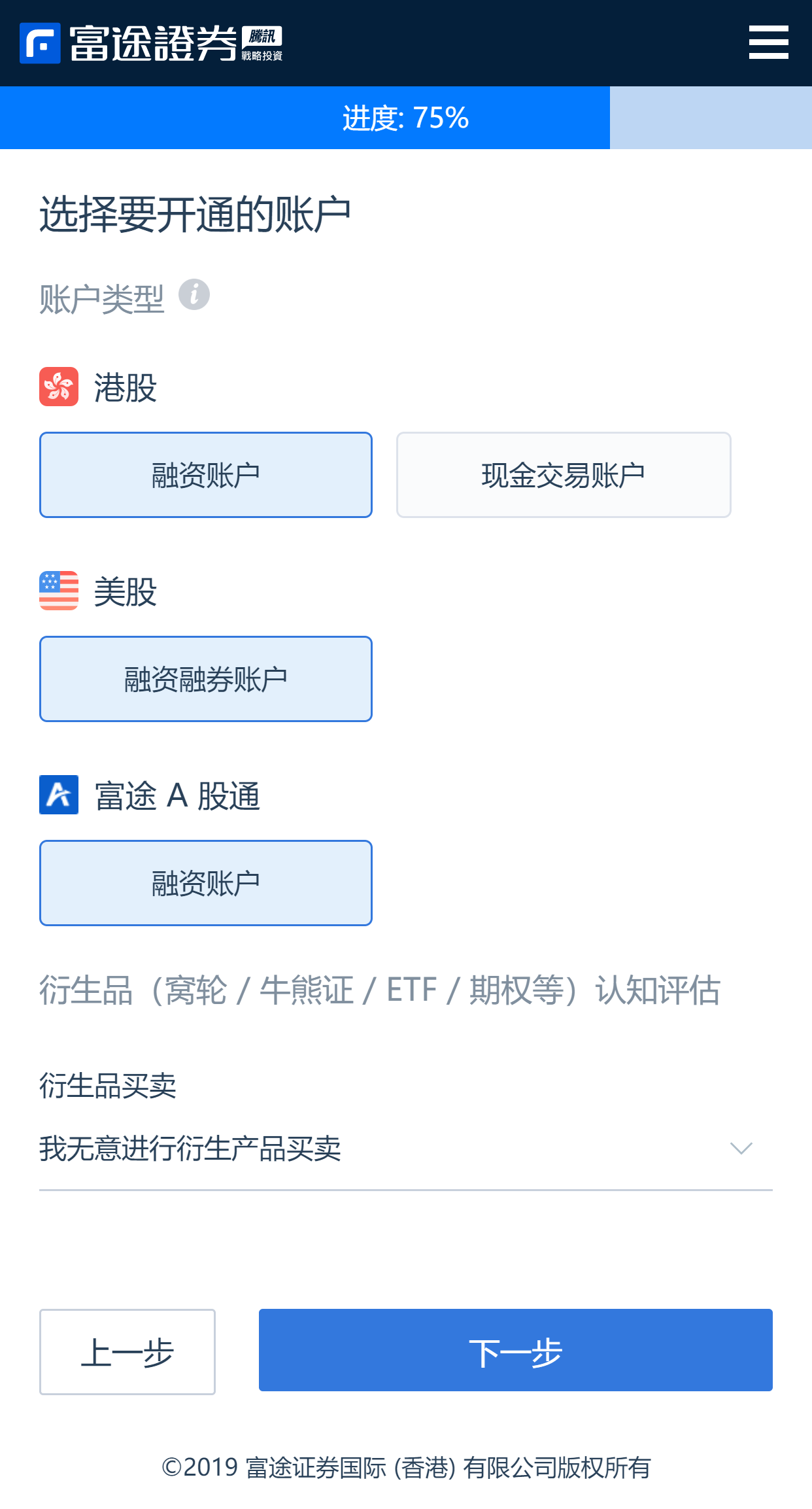 美港股开户要注意什么？一文教会你如何选择靠谱券商