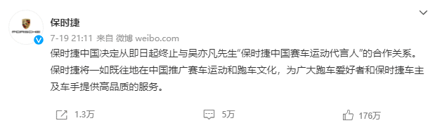 梅花數據盤點品牌代言人翻車危機公關案例