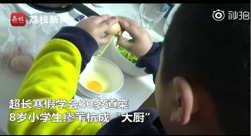 8岁！30道菜！70天学会！有“烟火气”的孩子，究竟有多幸福？