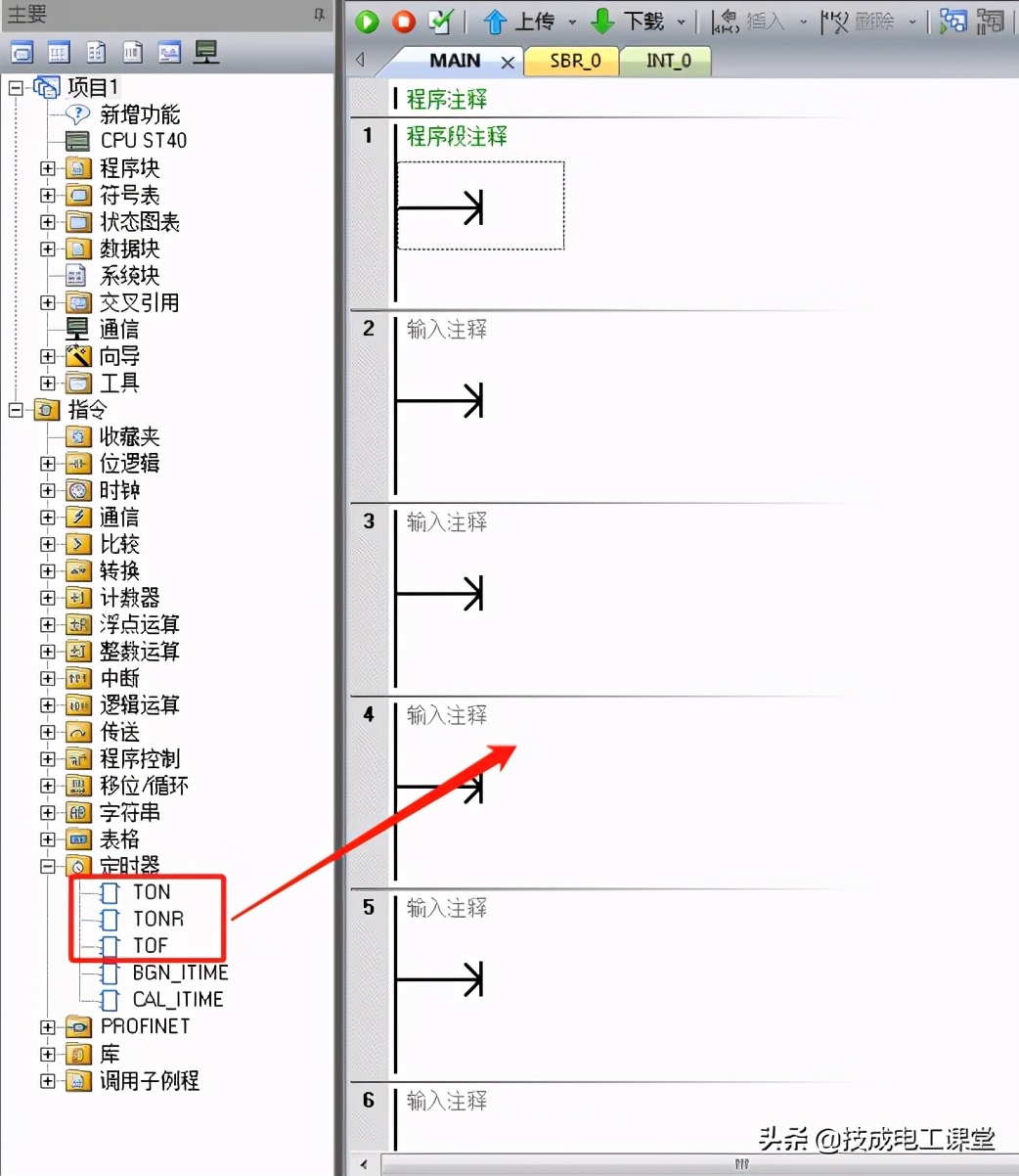 TON、TOF、TONR三种定时器的比较
