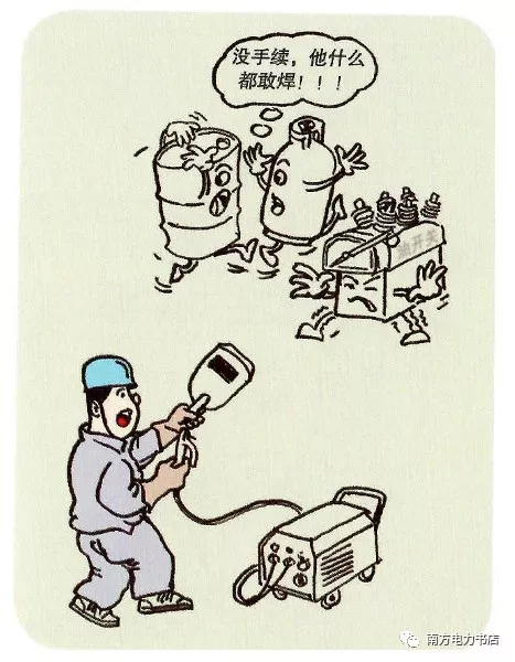 看图对照，这40例典型违章你中过招吗？