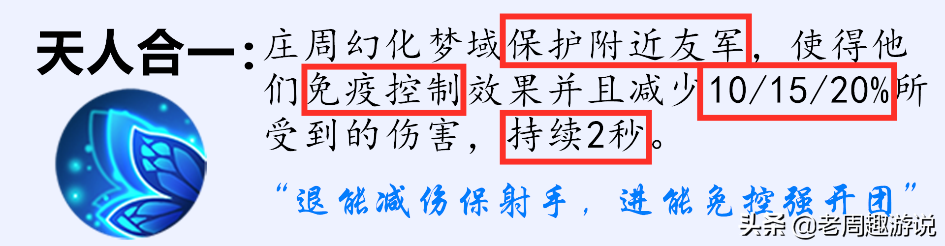 扛着三人追杀C位的双榜T0潜力股，操作简单却玩不明白的庄周教学