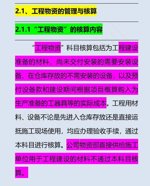 干得漂亮！新手：建筑行业会计分录及核算在手，公司我横着走